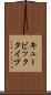 キュービックタイプ Scroll