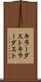 キラーダスト Scroll