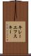キレーエフスキー Scroll