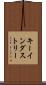キーインダストリー Scroll