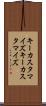 キーカスタマイズ Scroll