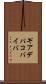 ギアデパコバイバ Scroll
