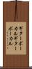 ギターボーカル Scroll