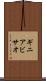 ギニア・ビサオ Scroll