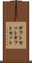 ギフトセット Scroll