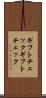 ギフトチェック Scroll