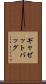 ギャゼットバッグ Scroll