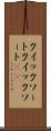 クイックソート Scroll