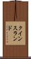 クインスランド Scroll
