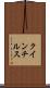 クインチルス Scroll