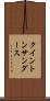 Quinton Sanders Scroll