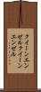 クイーンエンゼル Scroll