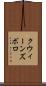 クウィーンズボロ Scroll