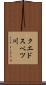 クエドスベツ川 Scroll