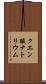 クエン酸ナトリウム Scroll