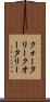 クォータリー Scroll