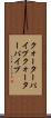 クォーターパイプ Scroll