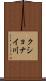 クショナイ川 Scroll