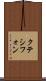 クテシフォン Scroll
