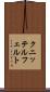 クニッテルフェルト Scroll