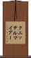 クニッテルマイアー Scroll