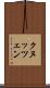 クヌッツェン Scroll