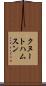 クヌートハムスン Scroll