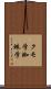 クモ学 Scroll