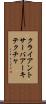 クライアントサーバアーキテクチャ Scroll