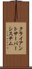 クライアント・サーバー・システム Scroll
