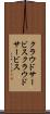 クラウドサービス Scroll