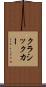 クラシックカー Scroll