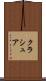 クラシュア Scroll