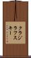 クラジラフスキー Scroll