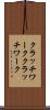 クラッチワーク Scroll