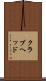 クラブヘッド Scroll