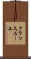 クラマスホール Scroll