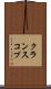 クランスコプ Scroll