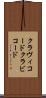 クラヴィコード Scroll