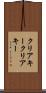クリアキー Scroll