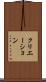 クリエーション Scroll