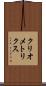 クリオメトリクス Scroll