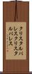 クリスタルパレス Scroll