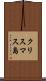 クリスマス島 Scroll