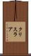 クリスラア Scroll