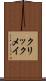 クリックメイ Scroll