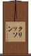 クリッソン Scroll