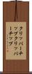 クリッパーチップ Scroll