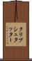 クリプシュタッター Scroll