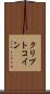 クリプトコイン Scroll
